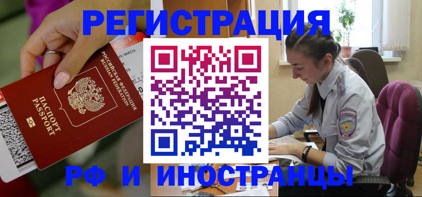 прописка паспорт в Нерехте