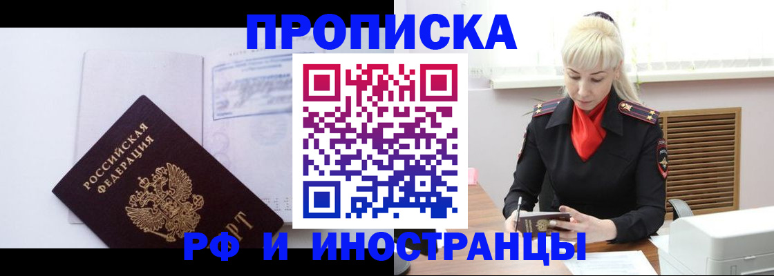 временная регистрация для всех в Нерехте